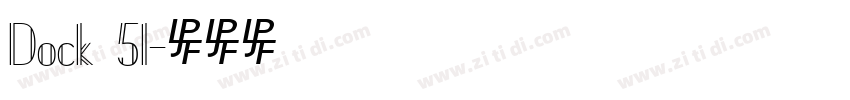 Dock 51字体转换